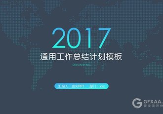 蓝绿渐变通用工作总结计划PPT模板 - 顶尖PPT