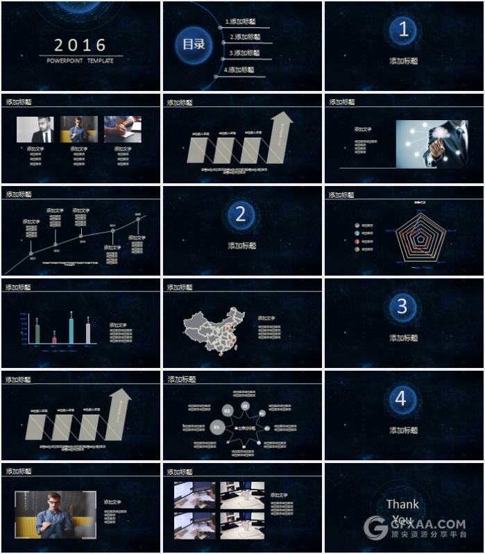 科技未来星空背景高端大气PPT模板 - 顶尖PPT