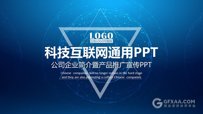 炫酷未来感工作总结计划通用ppt模板 - 顶尖PPT