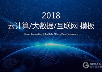 云计算大数据互联网PPT动态模板 - 顶尖PPT