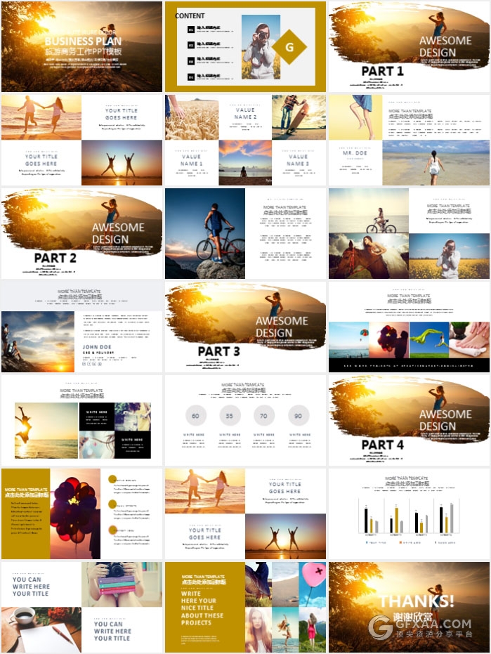 旅游工作汇报相册PPT模板 - 顶尖PPT