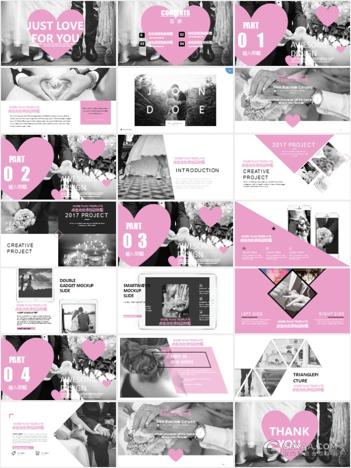 粉色大气婚礼相册PPT模板 - 顶尖PPT