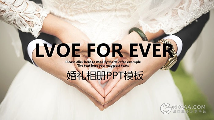 婚礼现场播放相册PPT模板 - 顶尖PPT