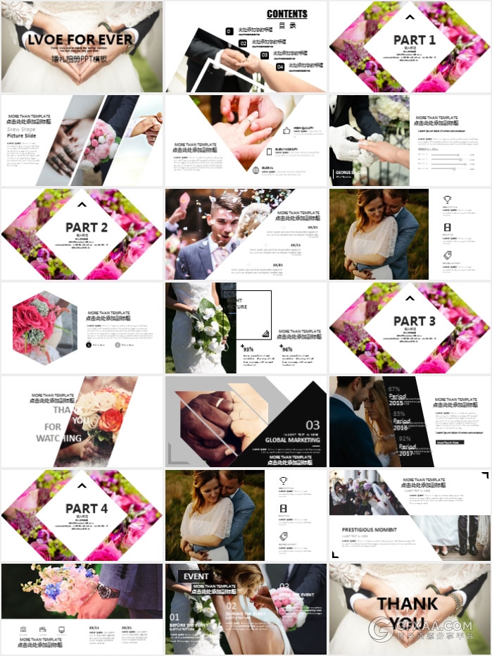 婚礼现场播放相册PPT模板 - 顶尖PPT