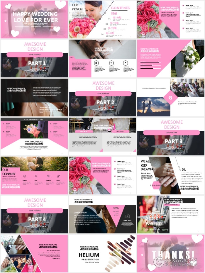 粉红婚礼现场现场播放PPT模板 - 顶尖PPT