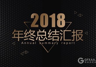 黑金磨砂风格年终总结汇报PPT模板 - 顶尖PPT