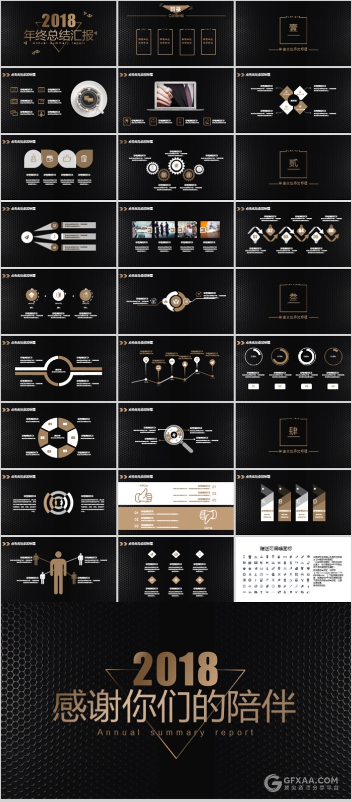 黑金磨砂风格年终总结汇报PPT模板 - 顶尖PPT