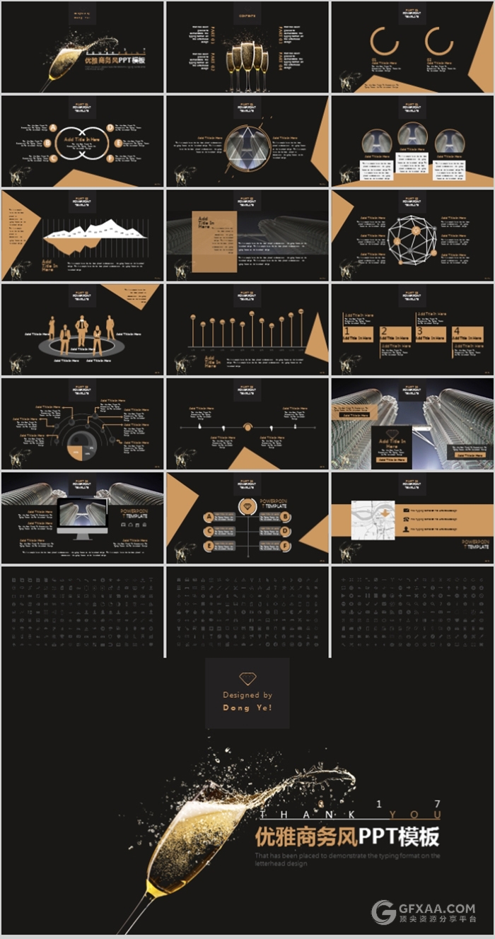 优雅黑色磨砂金商务风格PPT模板 - 顶尖PPT