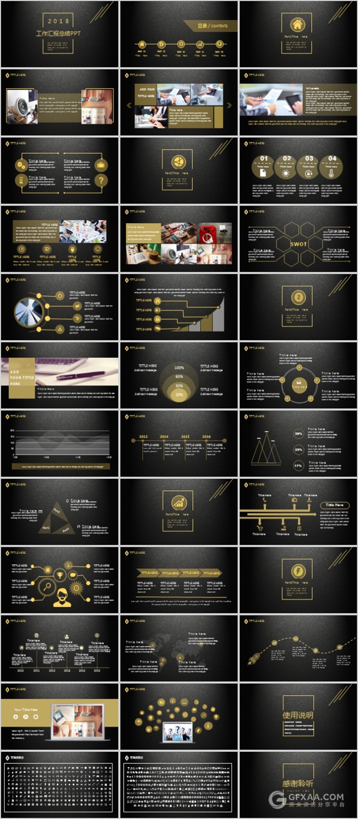 黑色磨砂土豪金工作汇报总结PPT模板 - 顶尖PPT