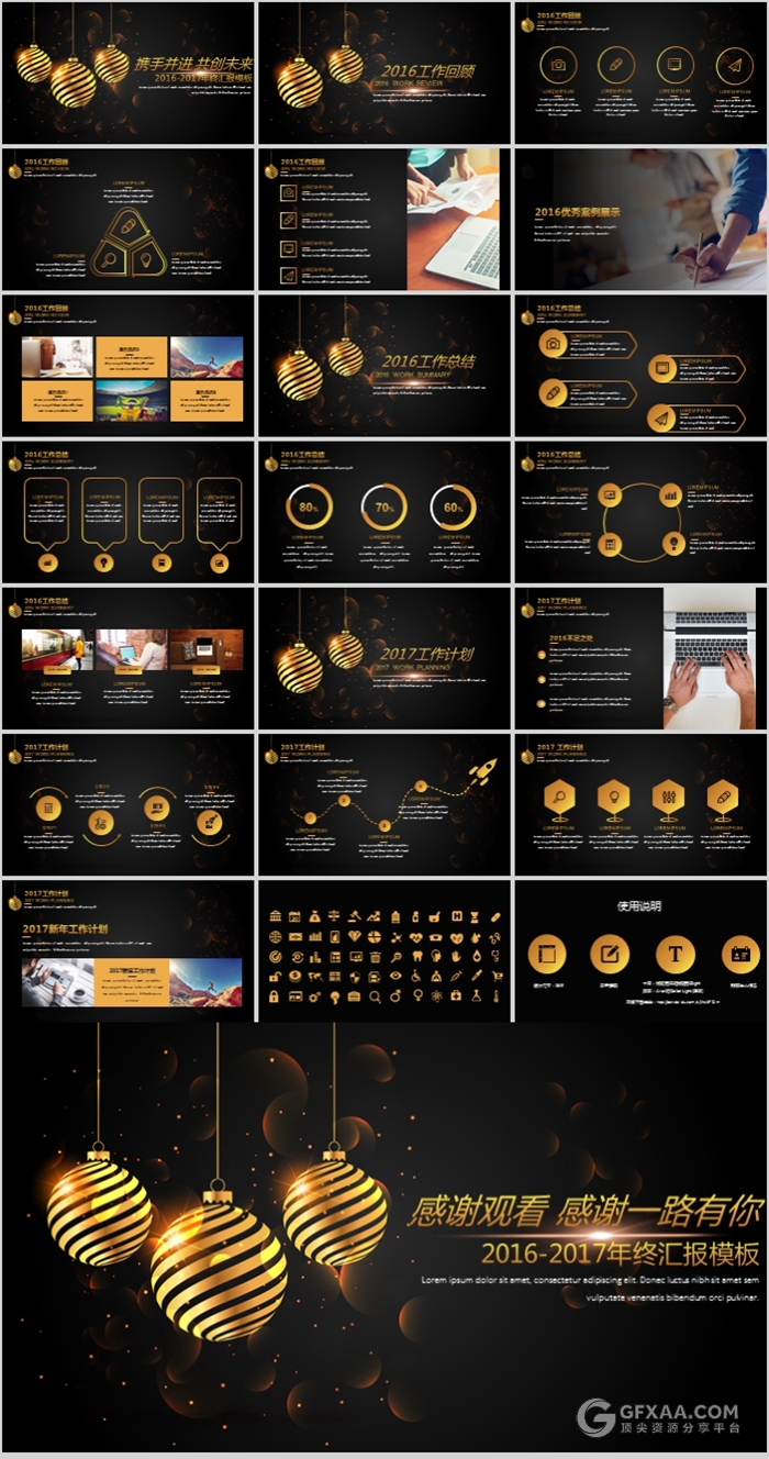 黑色尊贵金年终汇报PPT模板 - 顶尖PPT