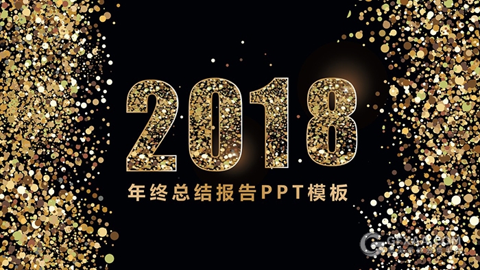 黑金风格年终总结报告PPT模板 - 顶尖PPT