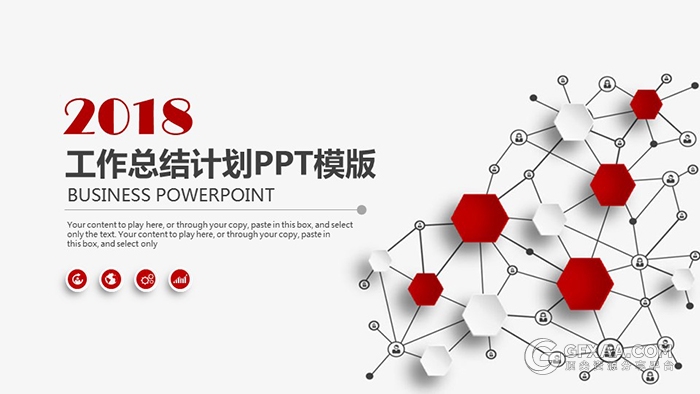 红色大气微粒体年终总结工作汇报ppt模板 - 顶尖PPT
