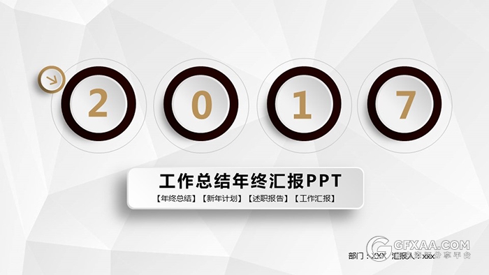 微立体土豪金工作总结计划ppt模板 - 顶尖PPT