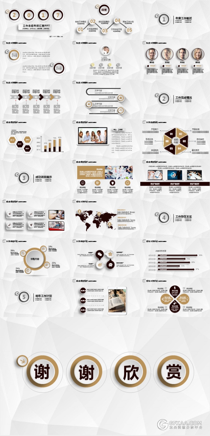微立体土豪金工作总结计划ppt模板 - 顶尖PPT