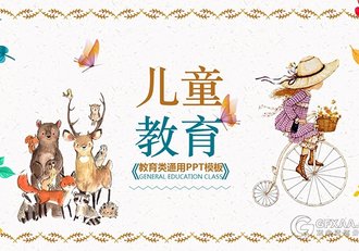 可爱卡通风儿童教育通用PPT动态模板 - 顶尖PPT