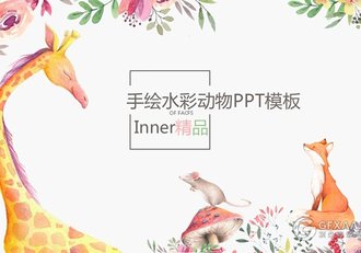 手绘水彩花卉月度总结PPT模板 - 顶尖PPT