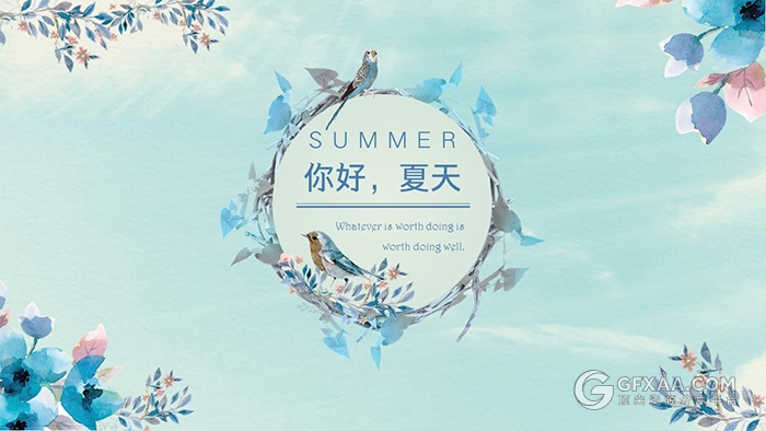 夏日清新商务通用PPT模板 - 顶尖PPT