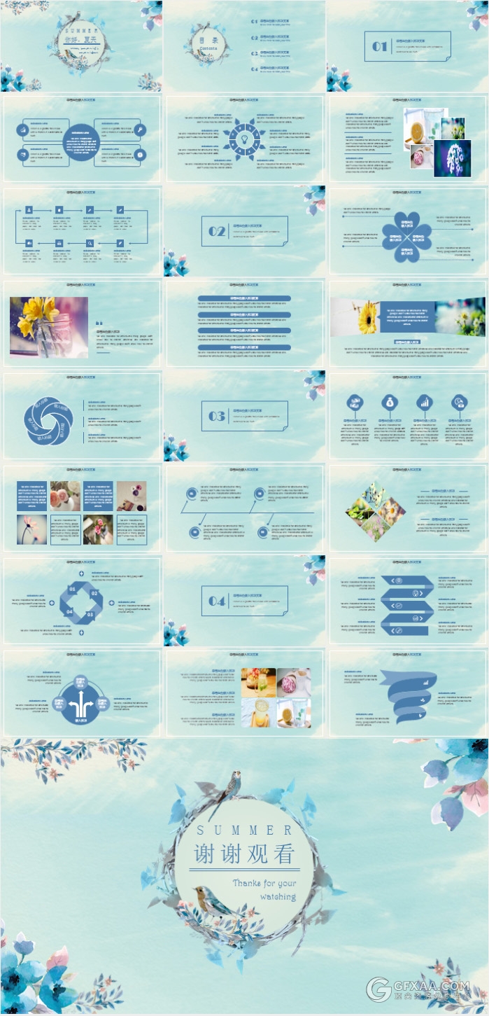 夏日清新商务通用PPT模板 - 顶尖PPT