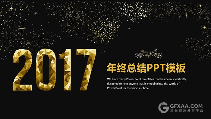 钻石切割土豪金年终总结PPT模板 - 顶尖PPT