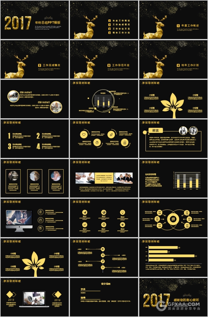 钻石切割土豪金年终总结PPT模板 - 顶尖PPT