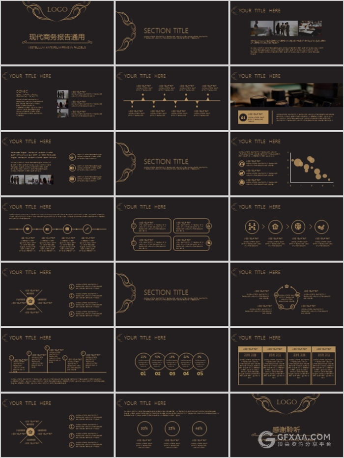 黑色土豪金现代商务报告PPT模板 - 顶尖PPT