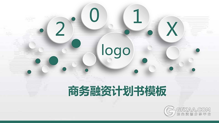 微粒体商务融资计划书PPT模板 - 顶尖PPT