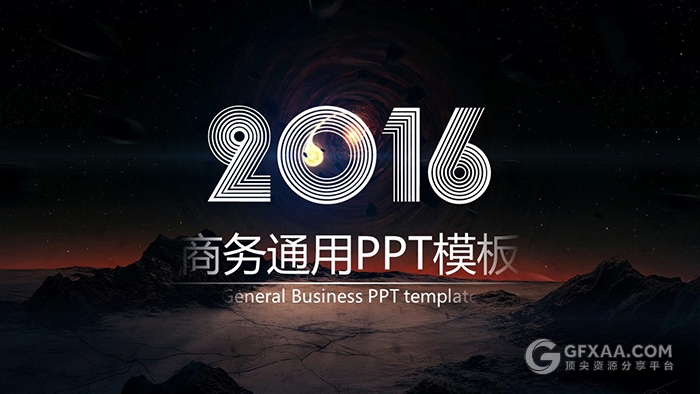 创意唯美线条商务通用PPT模板 - 顶尖PPT