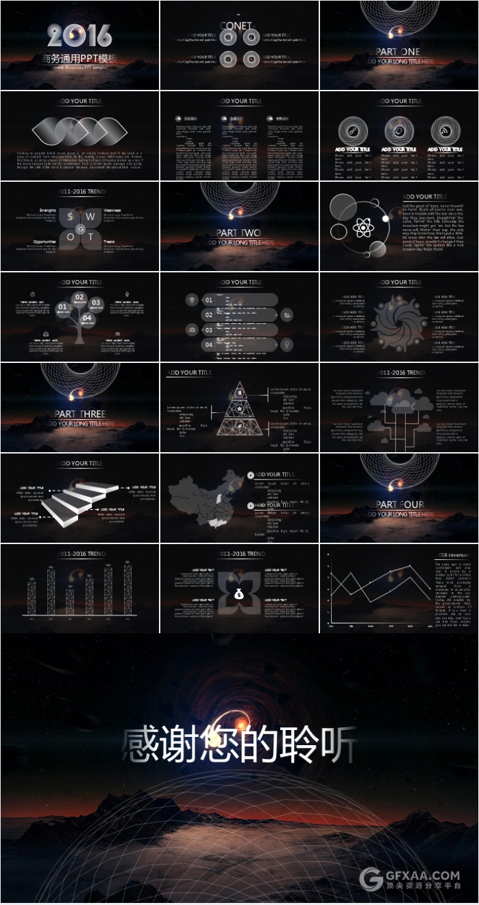 创意唯美线条商务通用PPT模板 - 顶尖PPT