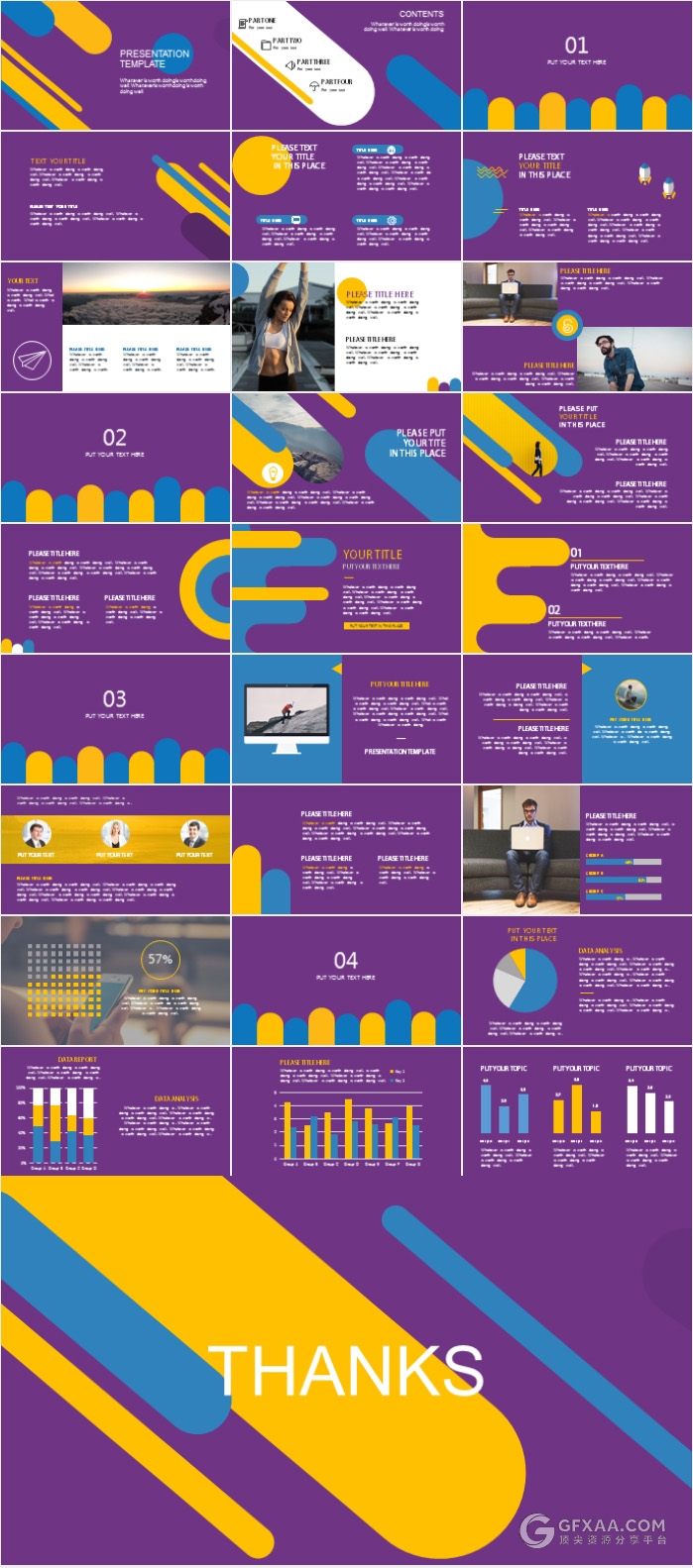 创意图形设计商务多用途PPT模板 - 顶尖PPT