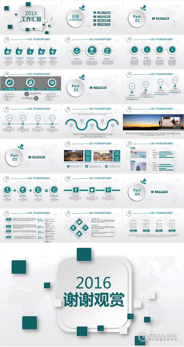 微粒体工作总结汇报PPT模板 - 顶尖PPT
