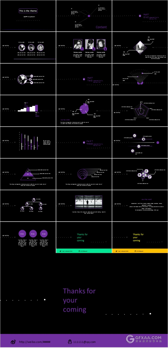 创意线条商务风格PPT模板 - 顶尖PPT