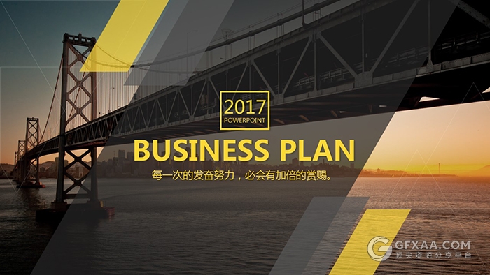 创意剪切图形风格多用途PPT模板 - 顶尖PPT