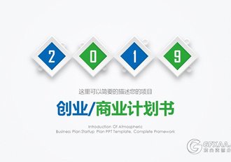 蓝绿配色微粒体创业商业计划书PPT模板 - 顶尖PPT