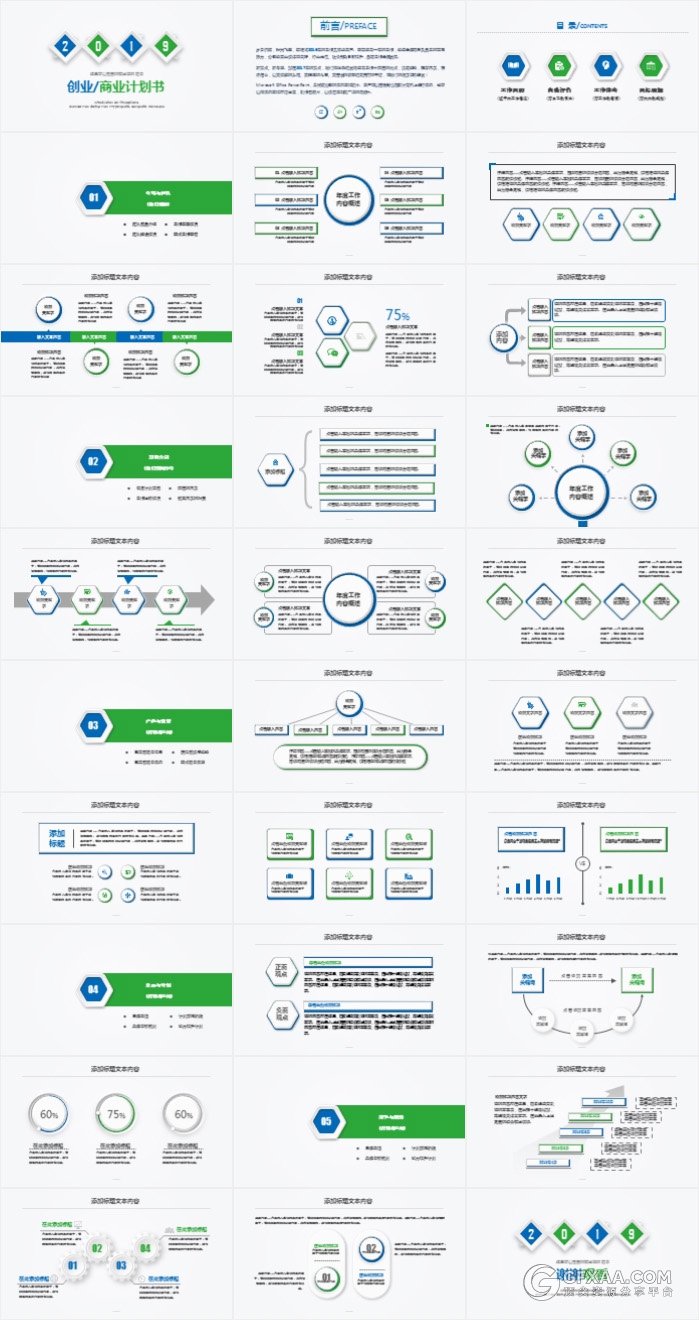 蓝绿配色微粒体创业商业计划书PPT模板 - 顶尖PPT