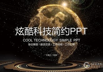 金色大气地球互联网大数据科技PPT模板 - 顶尖PPT