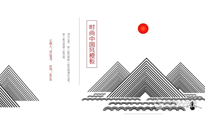 中国风简约线条山水工作总结计划PPT模板 - 顶尖PPT