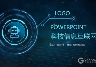 蓝色大气互联网科技信息大数据PPT模板 - 顶尖PPT