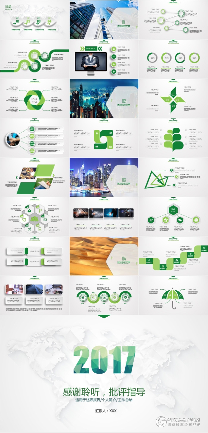 世界地图微粒体背景工作总结汇报PPT模板 - 顶尖PPT