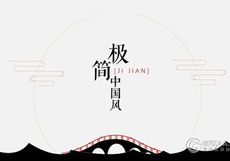 极简中国风PPT模板 - 顶尖PPT