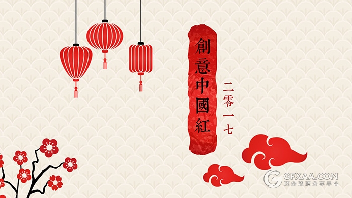 2017创意中国风喜庆PPT模板 - 顶尖PPT