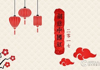 2017创意中国风喜庆PPT模板 - 顶尖PPT