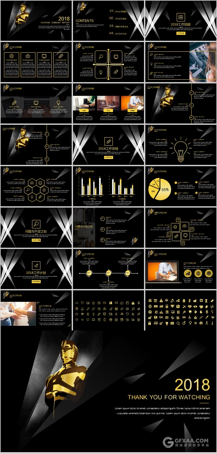 黑金系列商务工作总结汇报PPT模板 - 顶尖PPT