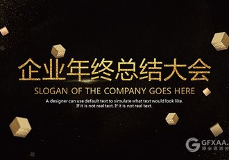 方块飞散企业年终总结大会PPT模板 - 顶尖PPT