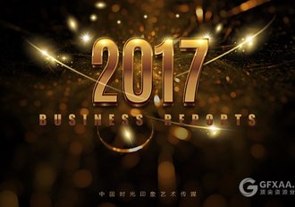 2017高端土豪金星光PPT模板 - 顶尖PPT