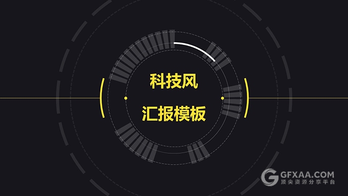 黑金科技网络风格PPT模板 - 顶尖PPT