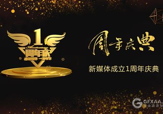 公司晚会颁奖典礼周年庆典PPT模板 - 顶尖PPT