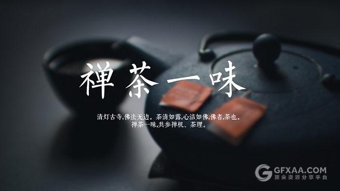 中国风禅茶一味PPT模板 - 顶尖PPT