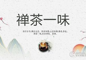 中国风禅文化PPT模板 - 顶尖PPT