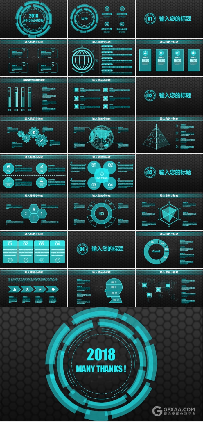 互联网信息科技人工智能PPT模板 - 顶尖PPT