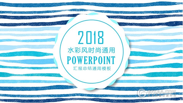 水彩手绘线条工作汇报总结通用PPT模板 - 顶尖PPT